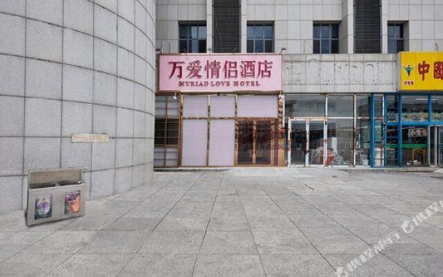 My Riad Love Hotel(Kunming Henglong Plaza )