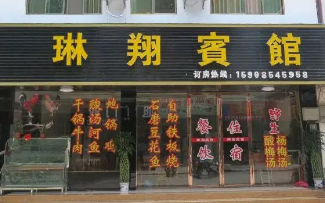Xiaoqikong Linxiang Inn