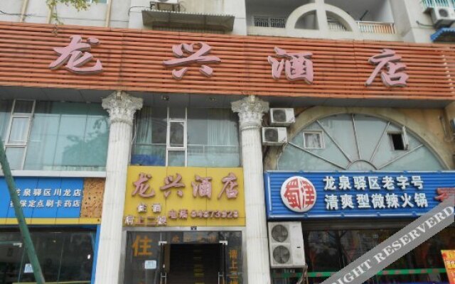 Longxing Hotel