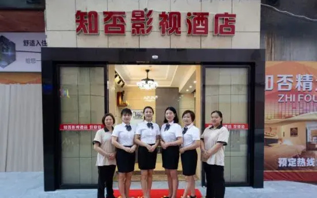 Do You Know the Movie Hotel