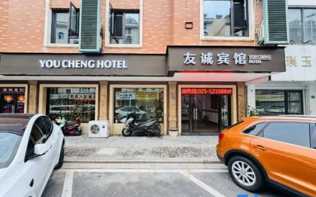 Youcheng Hotel (Shangyuan Street Branch, Wanda Plaza, Jiangning, Nanjing)