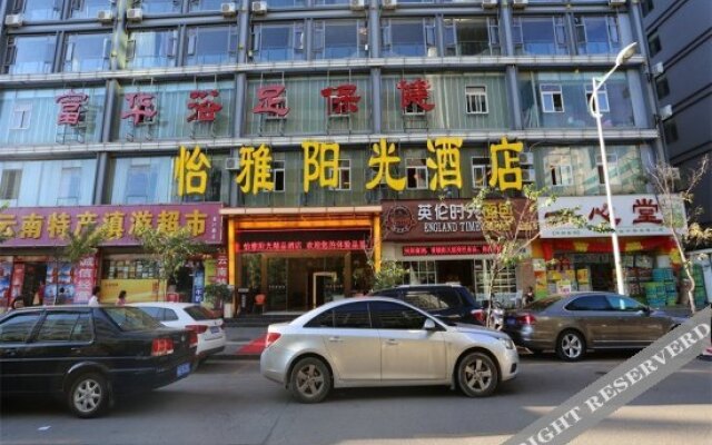 Yiya Sunshine Hotel Guanshang - Kunming
