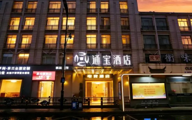 Dianwanjing E-Sports Hotel (Hangzhou Linping Xingguang Street) – Exterior – Hangzhou