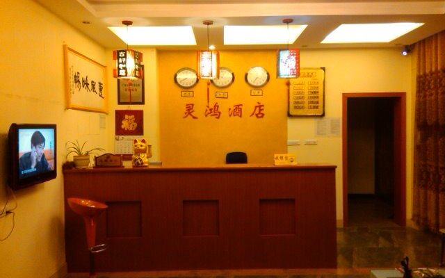 Guilin Ling Hong Express Hotel