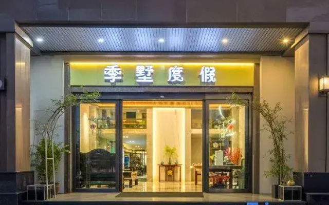 Jishu Homestay (Boao Airport High Speed Railway Station)