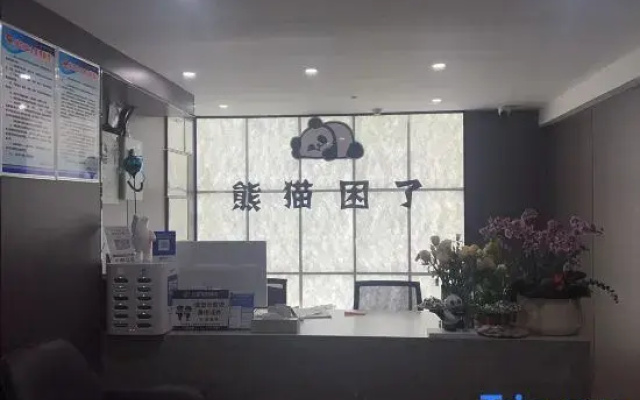 Xiongmao Kunle Intelligent Sleep Hotel