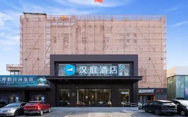 HanTing Hotel (Beijing Conference Center Wangjing Laiguangying)