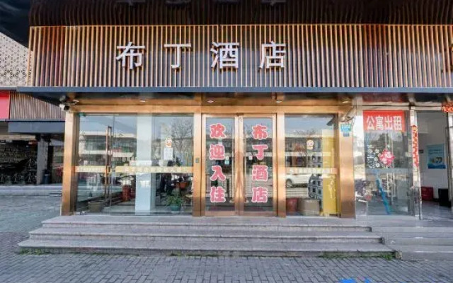 Pod Inn (Shanghai Changzhong Road Metro Station Shanghai University)