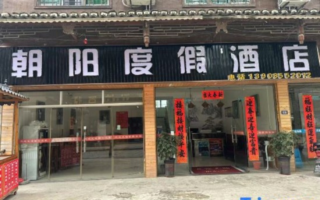 Xijiang Chaoyang Vacation Apartment (Qianhu Miao Village West Gate Tourist Service Center) – Exterior – Qiandongnan