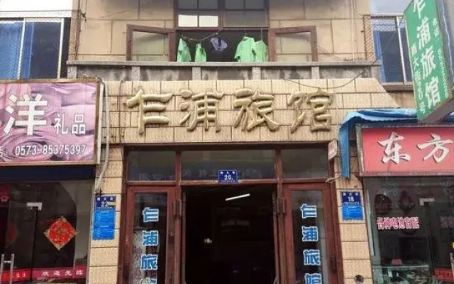 Zhapu Hostel