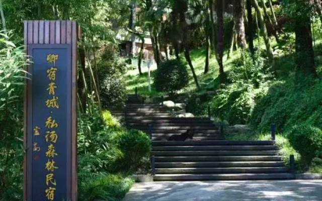 Qingsu Qingcheng private Tang forest