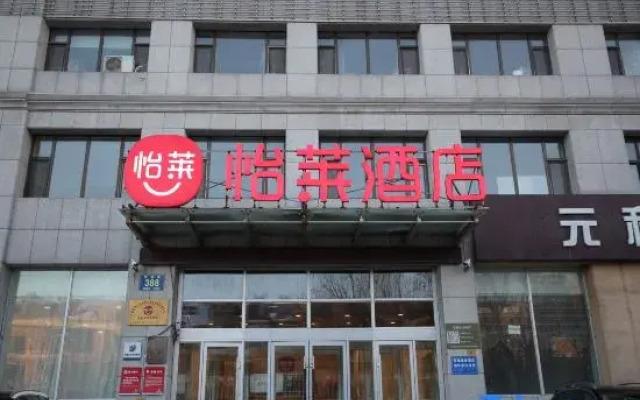 Elan Hotel (Changchun Satellite Plaza)