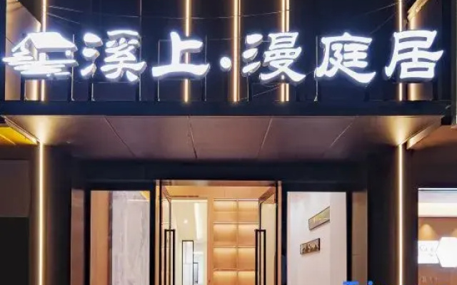 Xishang Mantingju Hotel (Jingdezhen People Square Tao Yang Alley)