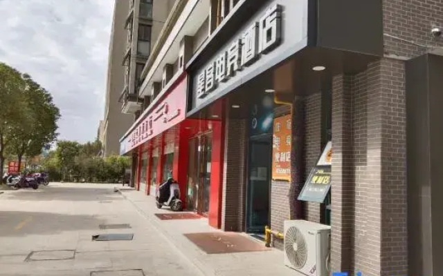 Xingke Electric Sports Hotel (Hefei Anbaiyuan Branch)