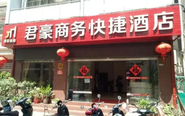Sanya Junhao Business Express Hotel (Commodity Street Branch)