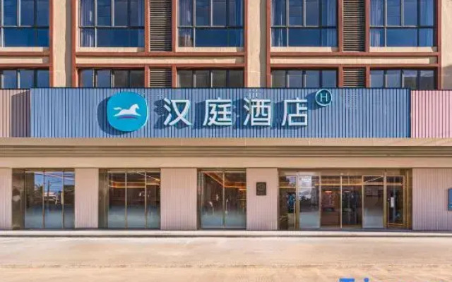 HanTing Hotel (Wenchang Longlou)