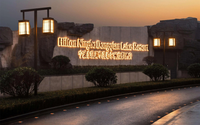 Hilton Ningbo Dongqian Lake