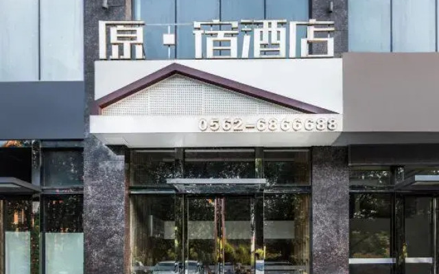 Yuan Su Hotel Tongling