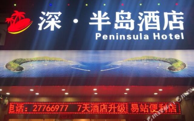Peninsula Hotel (Shenzhen Shiyan Bus Station)