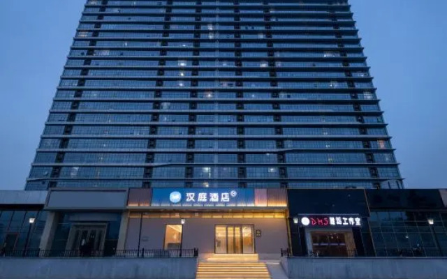 HanTing Hotel (Beijing Beiqing Road Shengmingkexueyuan Subway Station)