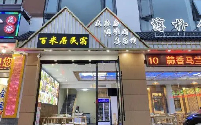 Huangshan 100 meters residential accommodation