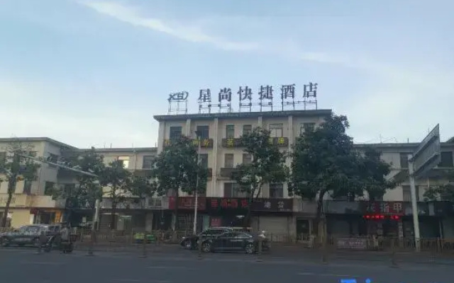 Tongling Xingshang Express Hotel