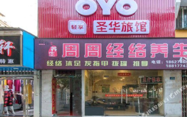 OYO Wuhan Shenghua Inn