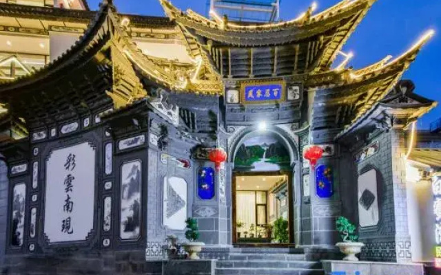 Dali Bai Mi Wan Homestay (Erhai Wase Xiaoputuo Branch)