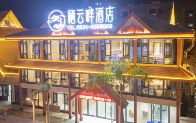 Mengla Qiyunpan Hotel (Nanla River Starlight Night Market) – Exterior – Xishuangbanna