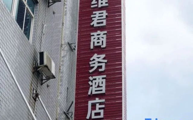 Loudi Weijun Business Hotel – Exterior – Loudi