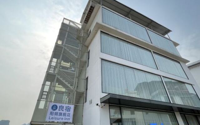 Leisure inn(Yangshuo Branch)