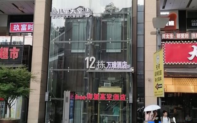 Xuyu Boutique Hotel (Chongqing Daping Times Paradise Walk)