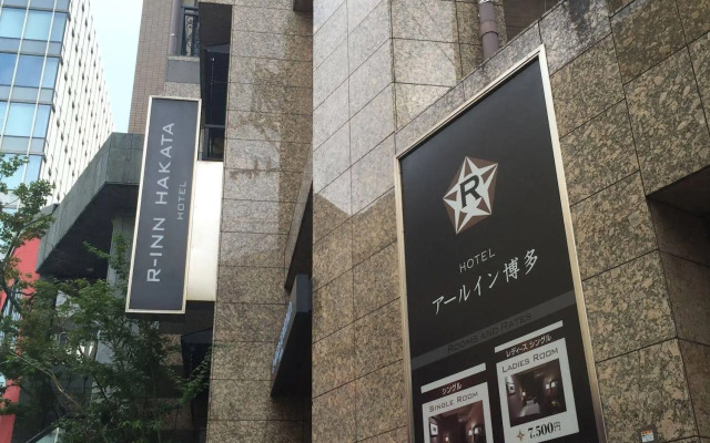 R Inn Hakata