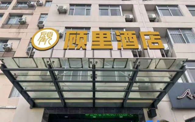 Guli hotel – Exterior – Taizhou