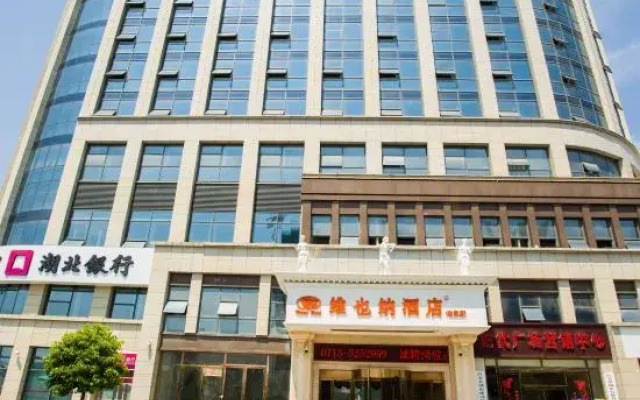 Vienna Hotel (Hong'an)