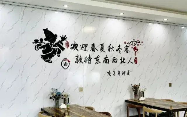 Nalati Liangmeng Inn