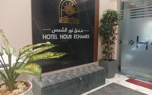 Nour Echames Hotel - Chéraga