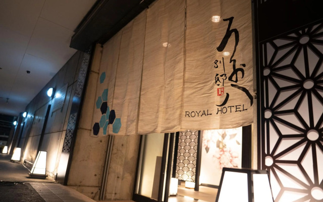 Royal Hotel Uohachi Bettei