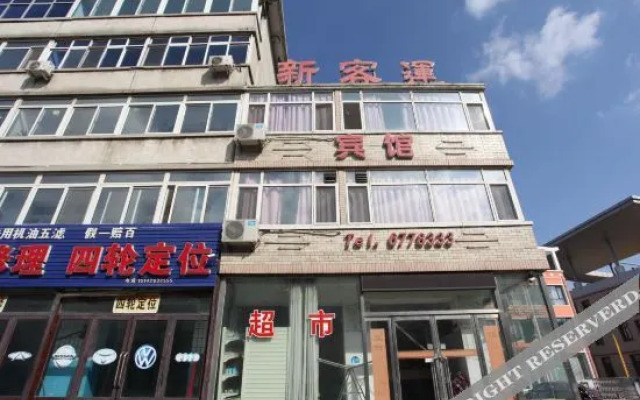 Beizhen Xin Passenger Transport Hotel