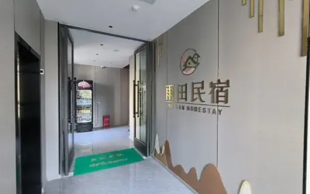 Yutian Homestay (at Panzhihua Wanda Plaza Store)
