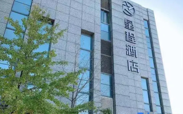 Starway Hotel (Nanjing South Railway Station)