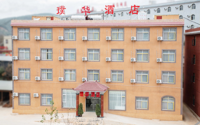 Puhua Hotel