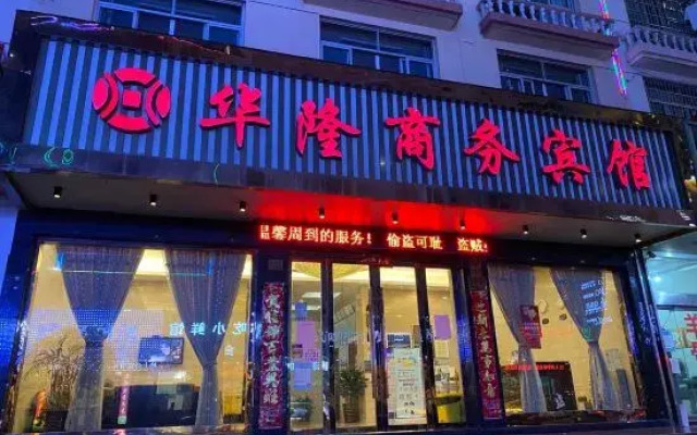 Hua Long Business Hotel