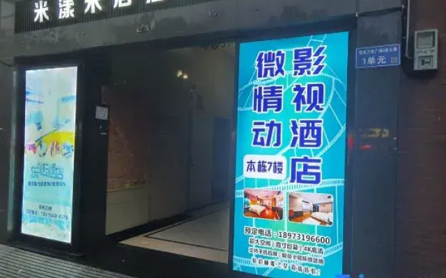 Weiqingdong Hotel