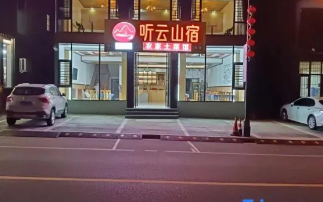 Tingyun Mountain Lodge · Meiyuan (Libo Xiaoqikong West Gate) – Exterior – Qiannan