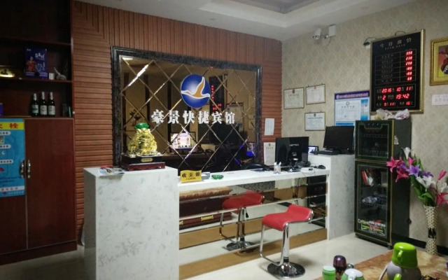 Haojie Express Inn