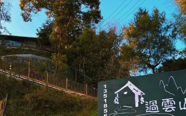 Fanjing Mountain Guoyun Mountain Residence