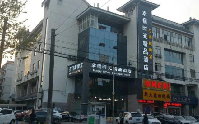 Suzhou Happy Time Boutique Hotel