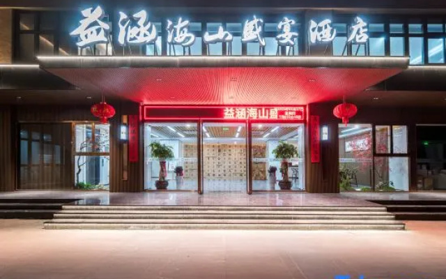 PINGTANYIHANHAISHANSHENGYANJIUDIAN – Exterior – Fuzhou
