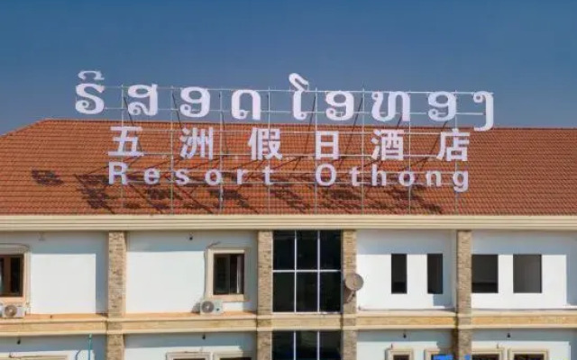 Wuzhou Hotel